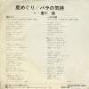 SOLB286 back cover