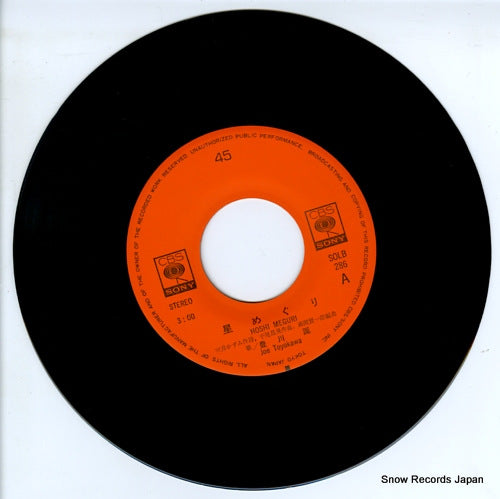 SOLB286 disc