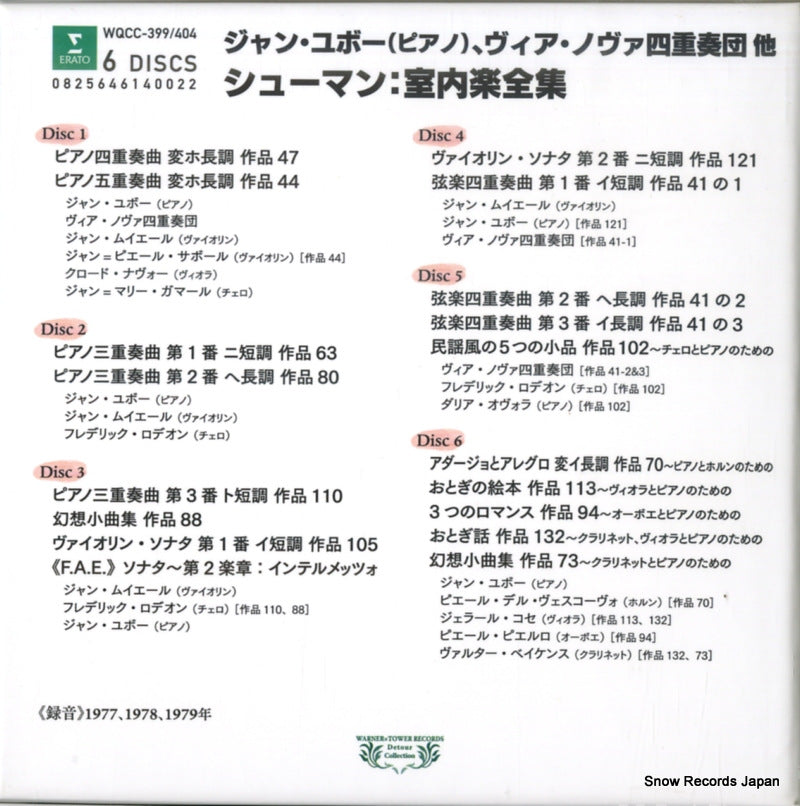 WQCC-399 back cover