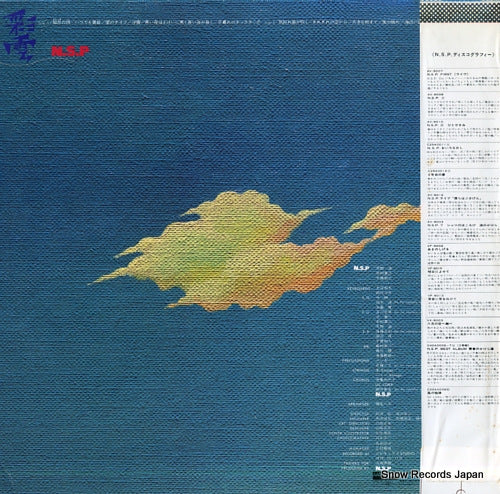 C25A0080 back cover
