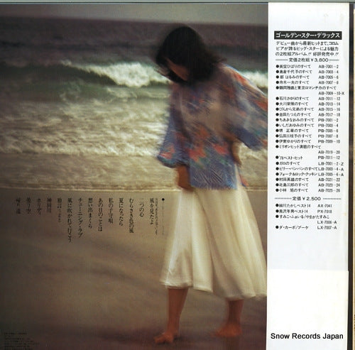 LX-7006-A back cover