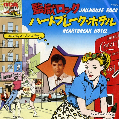 SS-3301 front cover
