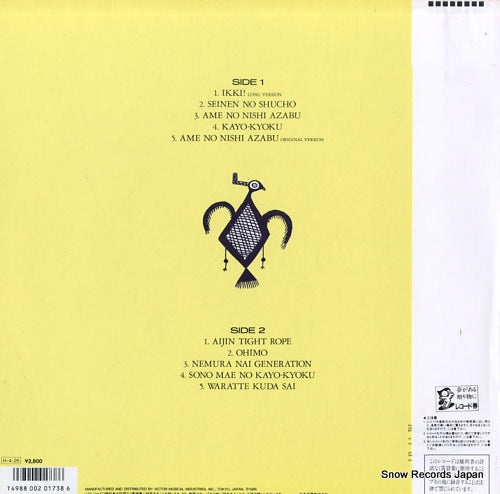 SJX-30293 back cover
