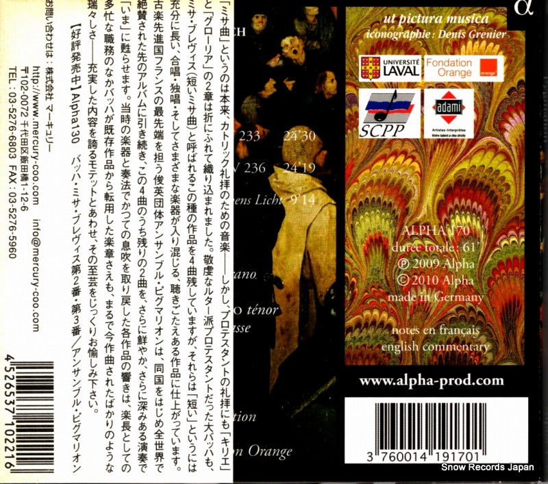 ALPHA170 back cover