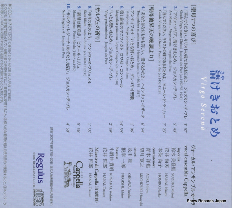 RGCD-1017 back cover