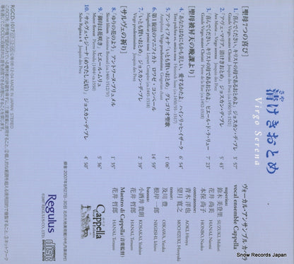 RGCD-1017 back cover