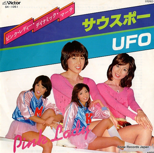SK-1051 front cover