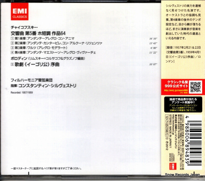 TOCE-16088 back cover