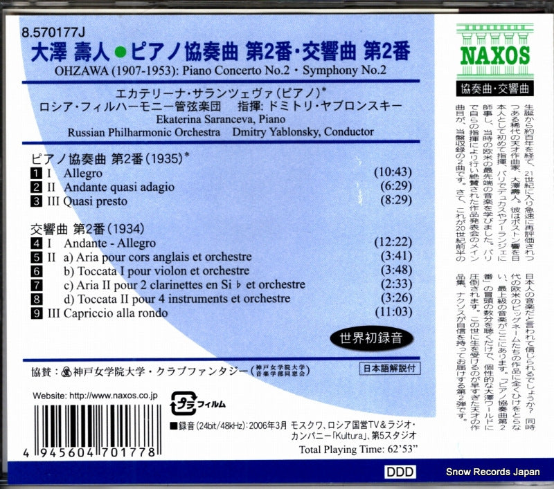 8.570177J back cover