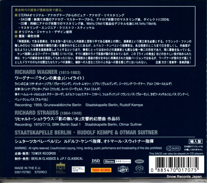 0301707BC back cover