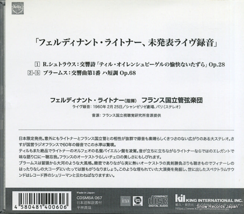 CDSMBA067 back cover