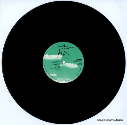 GW-4019 disc