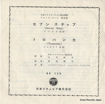 BK-136 front cover