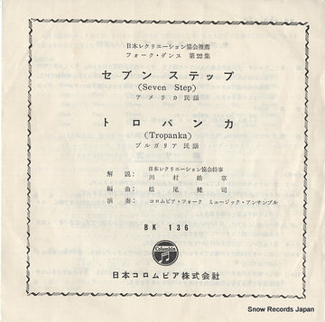 BK-136 front cover
