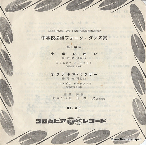 BK-85 front cover