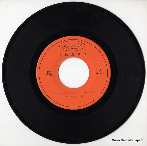 YESA-25 disc