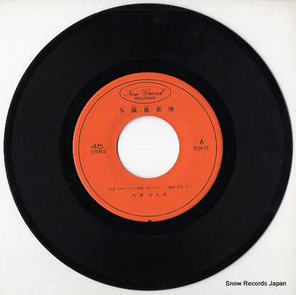 YESA-25 disc
