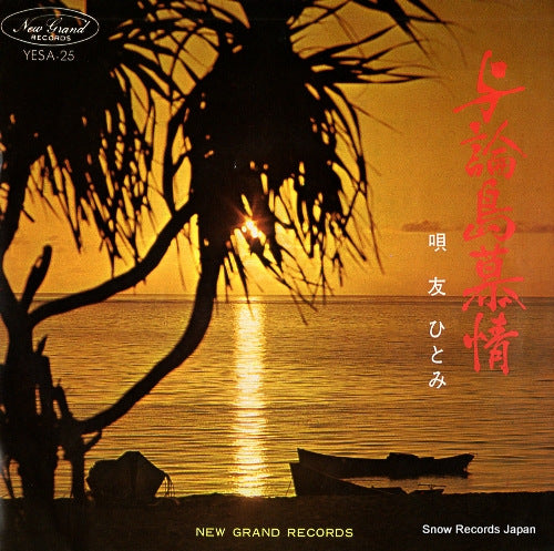 YESA-25 front cover