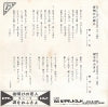 SV-2195 back cover