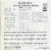 SOLA30 back cover