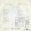 HIT-741 back cover