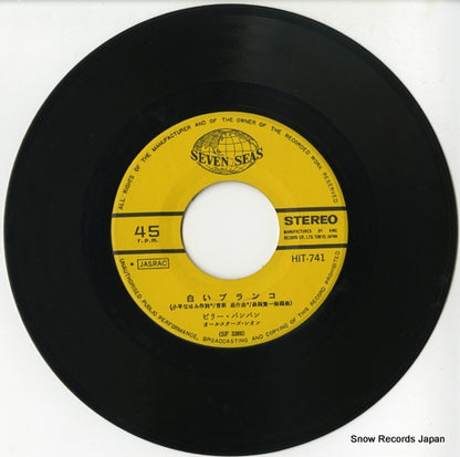 HIT-741 disc