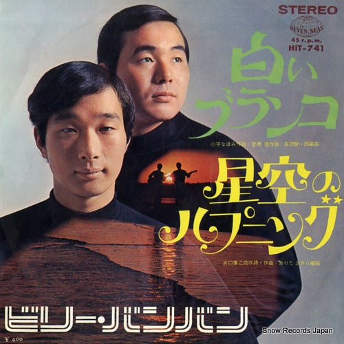 HIT-741 front cover