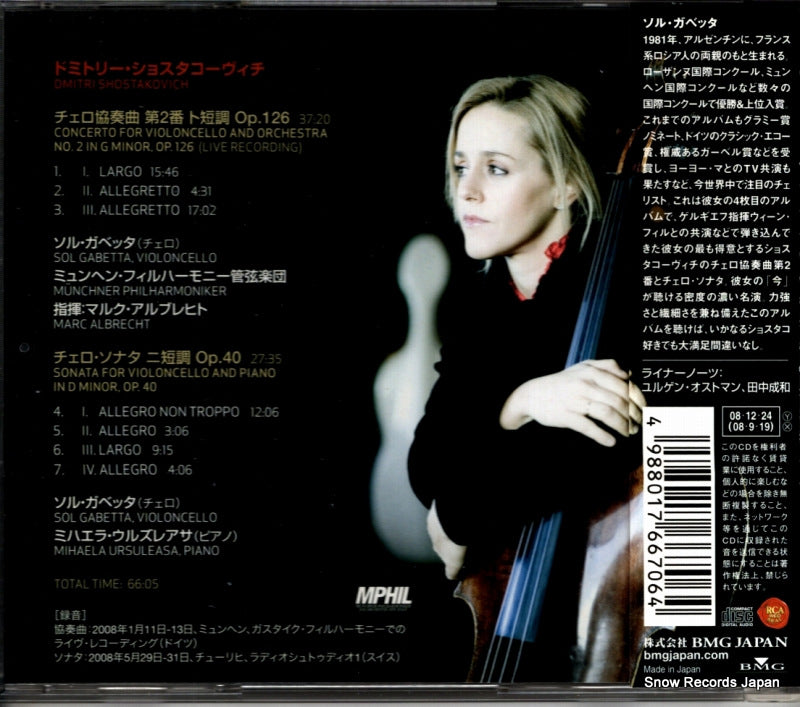 BVCC-31109 back cover