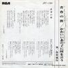 JRT-1194 back cover
