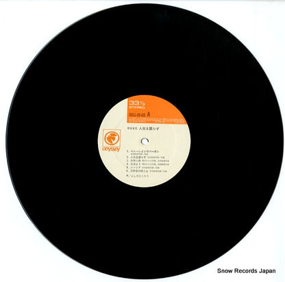 SOLL-95-OD disc