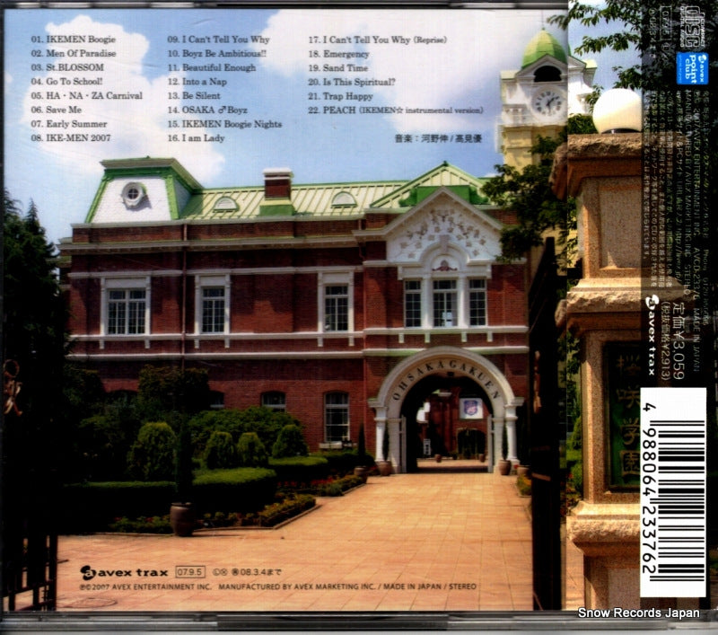 AVCD-23376 back cover