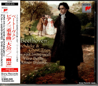SRCR2570 front cover