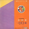 MV-647-S back cover