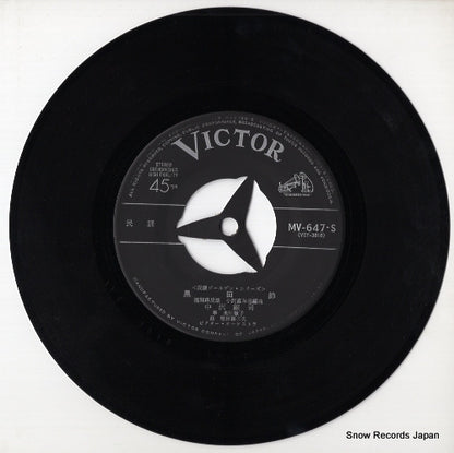 MV-647-S disc