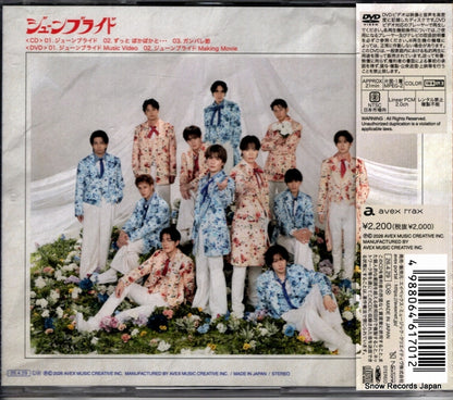 AVCD-61701 back cover