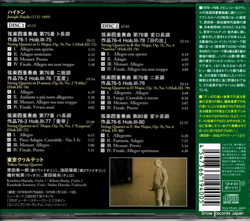 SICC1634 back cover