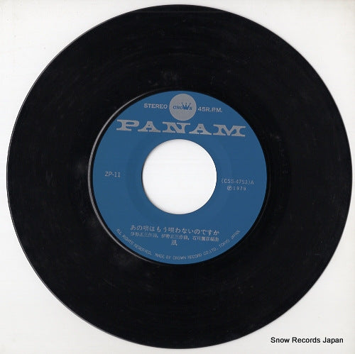 ZP-11 disc