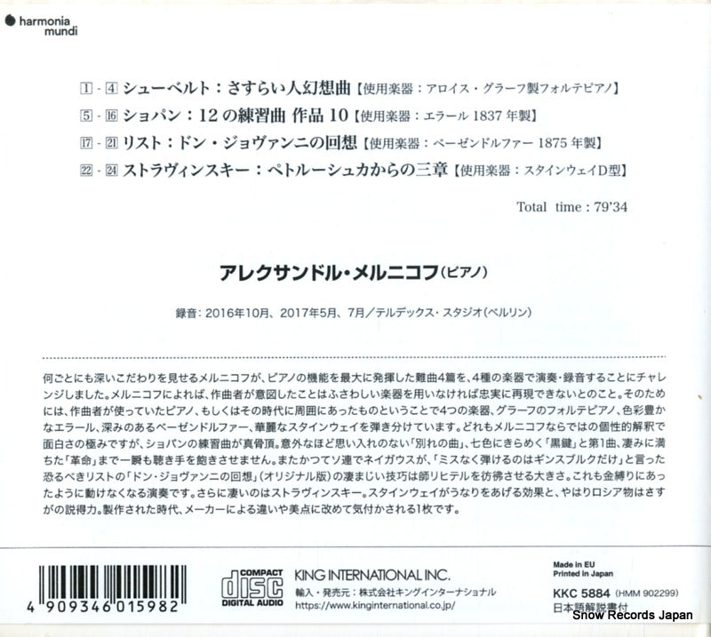KCC5884 / HMM902299 back cover