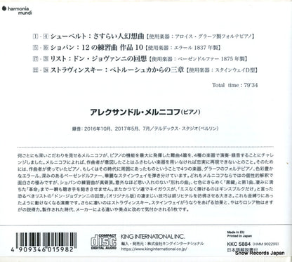 KCC5884 / HMM902299 back cover