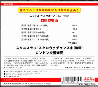 CHAN8727S / CHAN8727 back cover