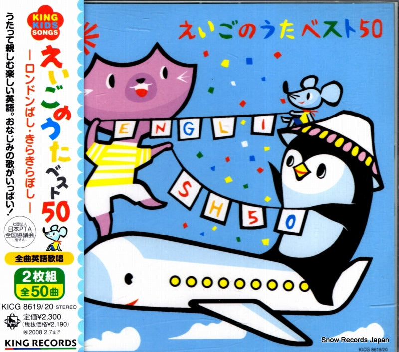 KICG8619 front cover