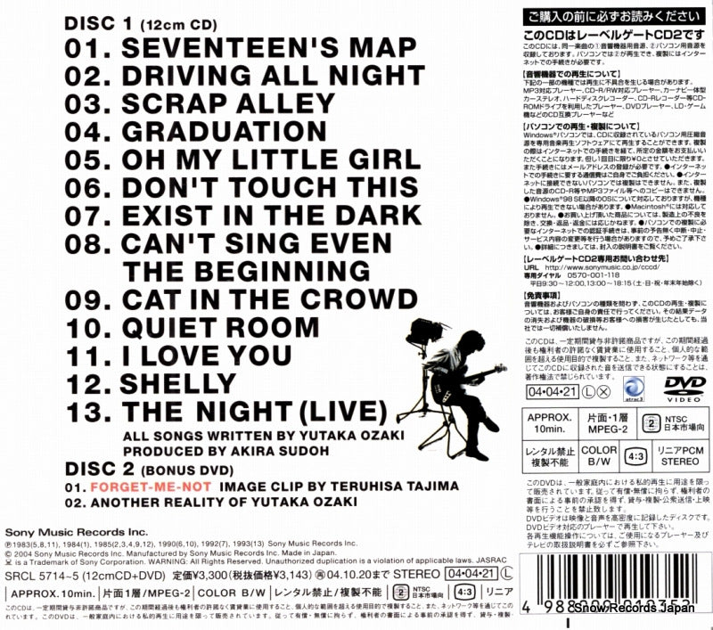 SRCL5714 back cover