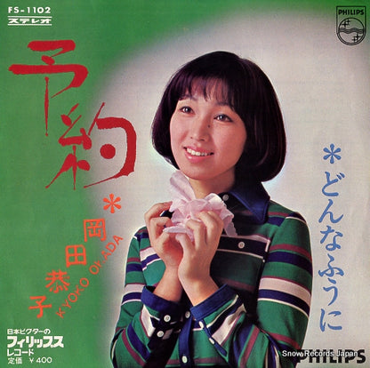 FS-1102 front cover