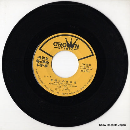CW-5031 disc