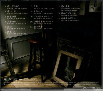 UMCK-1419 back cover