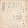SAS-653 back cover