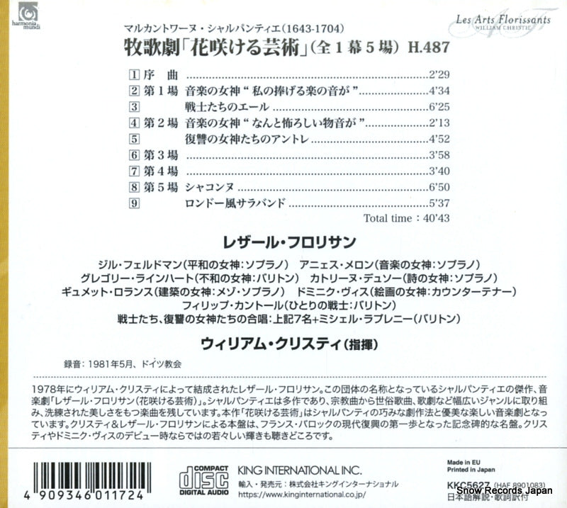 KKC-5627 / HAF8901083 back cover