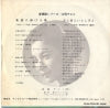 BS-1701 back cover