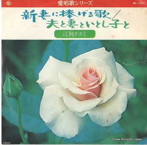 BS-1701 front cover