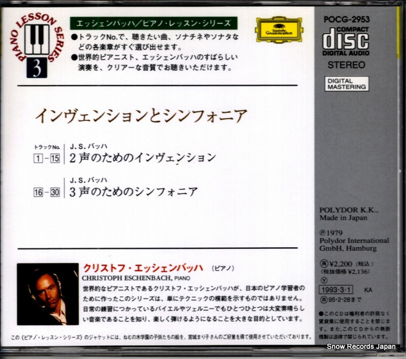 POCG-2953 back cover